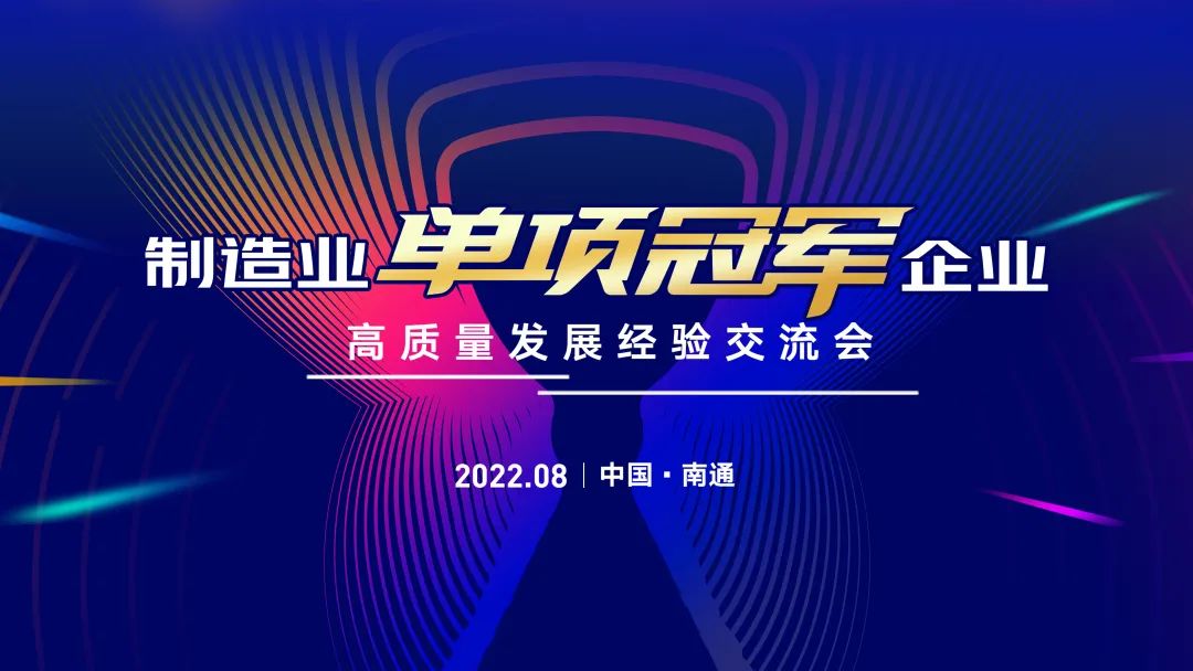 閆銀鳳董事長(cháng)代表河南省單項冠軍企業(yè)領(lǐng)取榮譽(yù)