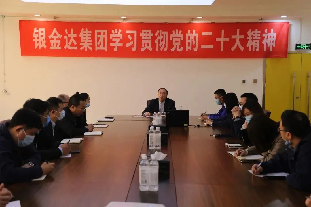 銀金達黨委領(lǐng)導深入基層宣講黨的二十大精神