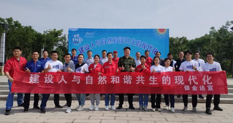 銀金達“六五世界環(huán)境日”對外宣傳及志愿服務(wù)活動(dòng)圓滿(mǎn)舉辦