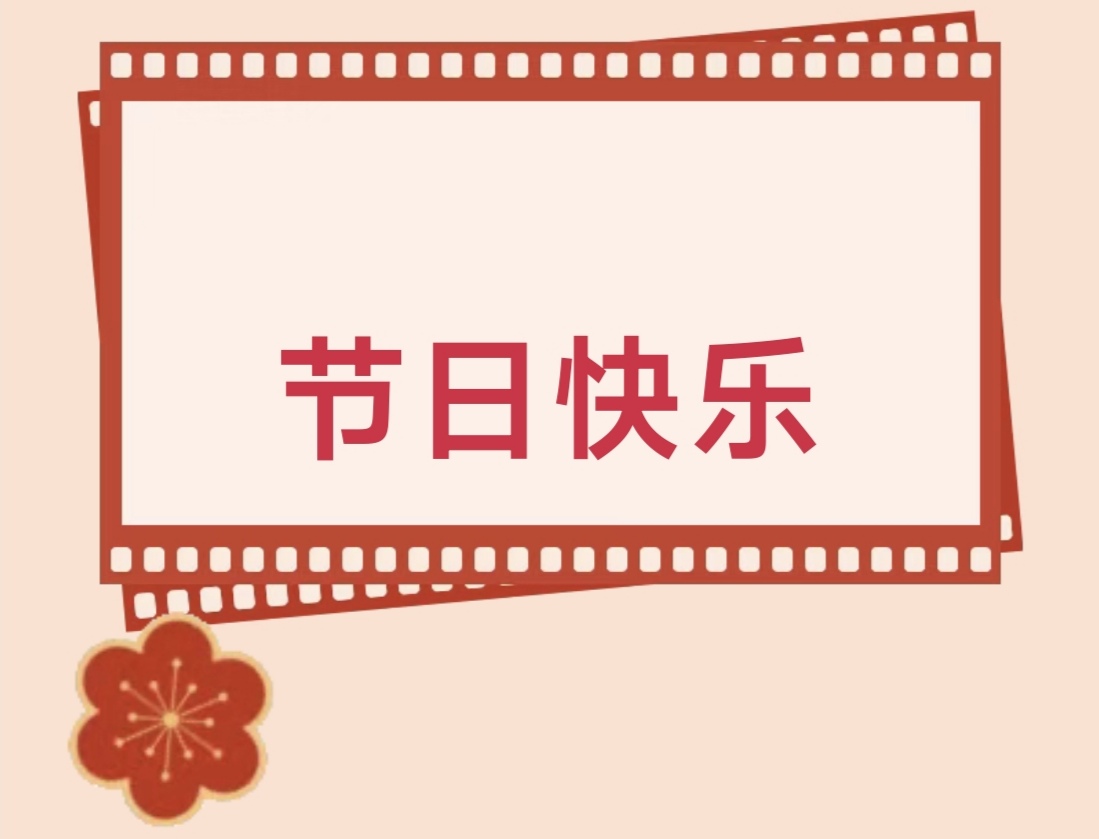 巾幗逢盛世 逐夢(mèng)綻芳華——銀金達集團三八婦女節活動(dòng)豐富多彩